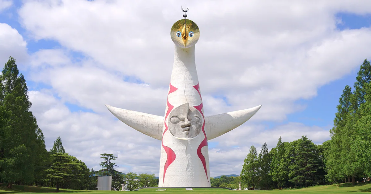 Expo '70 Commemorative Park